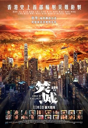 Fallout poster