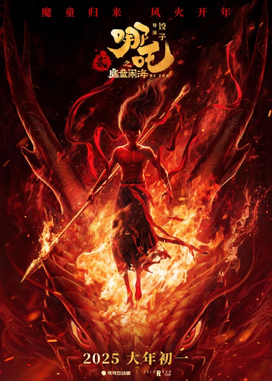 Ne Zha 2 poster